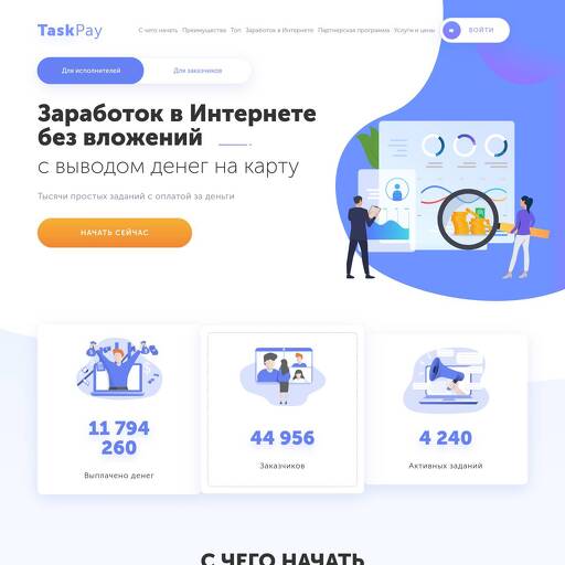 taskpay.ru