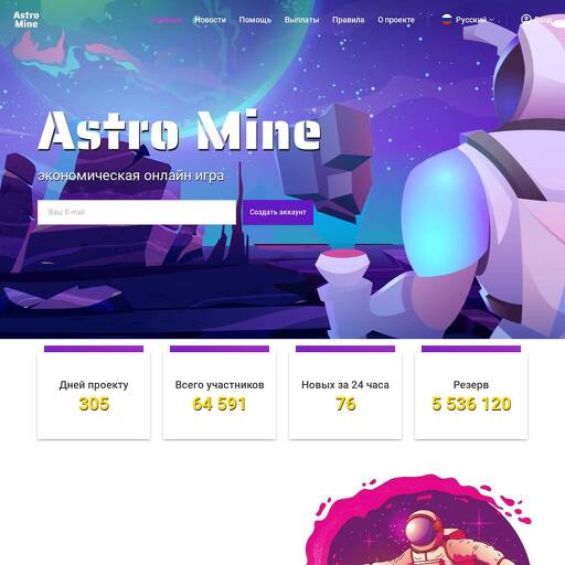 astro-mine.org
