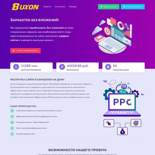 buxon.org