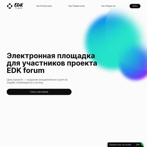 edkforum.com