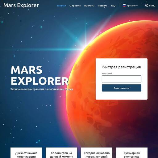 mars-explorer.biz