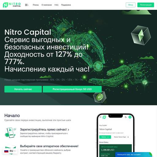 nitro-capital.pro