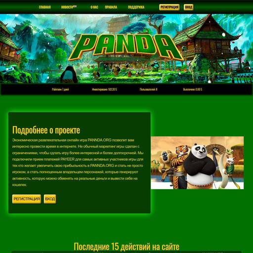 pannda.org