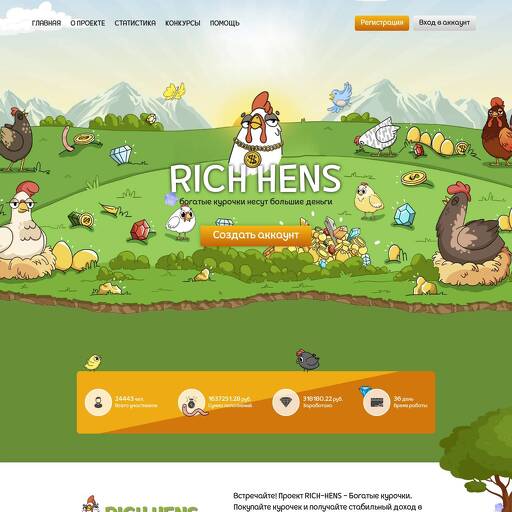 rich-hens.com