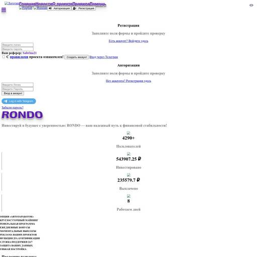 rondoo.net