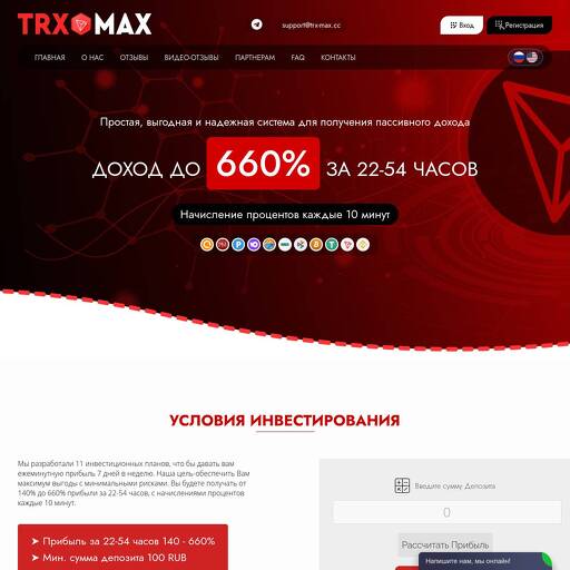 trx-max.cc