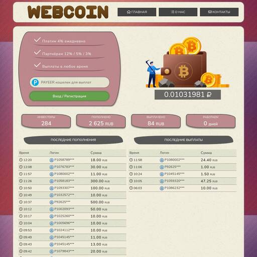 web-coin.pw